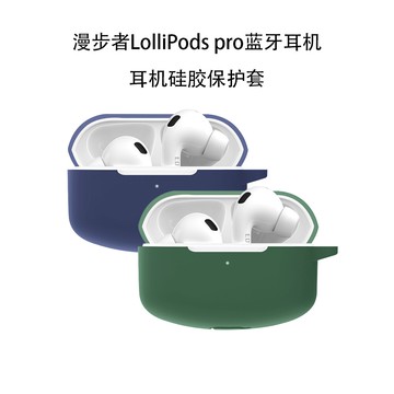 【帶防塵塞】漫步者lollipodsPro保護套降噪新款Pro耳機保護套lollipops殼硅膠卡通情侶Pro保護套防摔殼