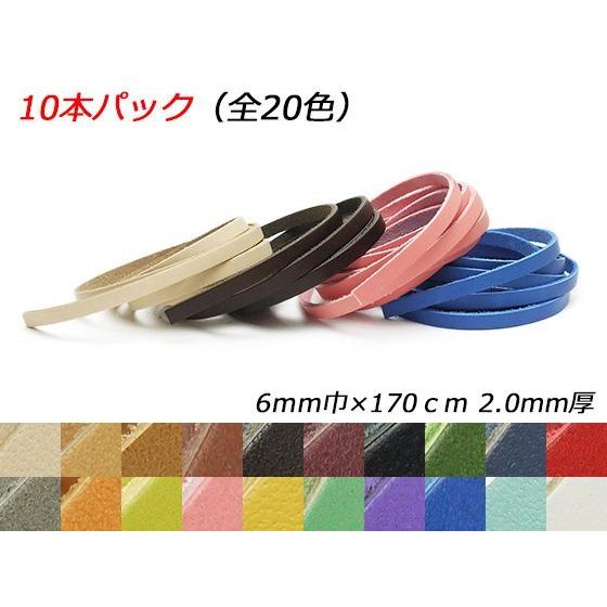 ドエリアレース 全20色 6mm巾×170cm 2.0mm厚 10本入 [ぱれっと]  レザークラフト革ひも レース