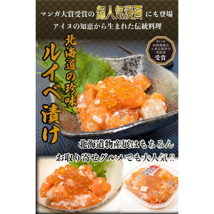 ギフト 紅鮭親子ルイベ ルイベ漬け 180g×2 珍味 紅鮭 サーモン いくら ご飯のお供 海鮮