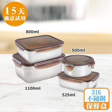 [鍋寶]316不鏽鋼保鮮盒-精選4件組