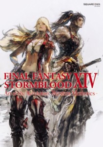  スクウェア・エニックス   FINAL FANTASY XIV:  STORMBLOOD Art of the Revolution -Western Memories- SE-MOOK