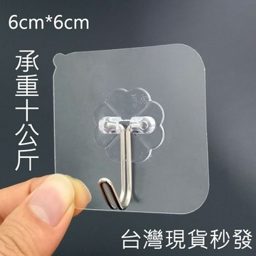 台灣最高品質現貨秒發 無痕掛勾 免釘免鑽強力無痕貼 毛巾架 任意黏貼無痕透明 掛鉤 掛鈎 無痕掛勾貼 浴室無痕掛勾