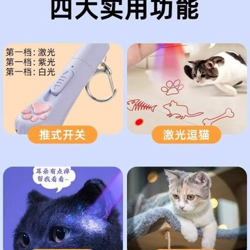 逗貓激筆光貓玩具充電激光燈小貓自嗨解悶貓咪紅外線激光筆逗貓棒