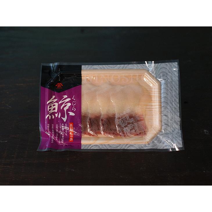 鯨 鯨肉 くじら すえひろ 末広 約40ｇスライス　3023