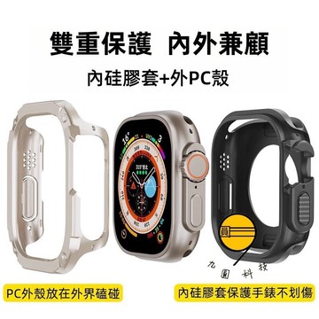 雙層二合一 前後覆蓋 適用 Apple Watc 10 Ultra 8 9 7 6 SE 5 42mm 46mm 錶殼