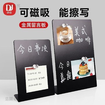 平價夯貨👏 臺式磁吸展示板 桌面留言板 手寫小黑板 金屬記事板 備忘錄 冰箱貼 磁性白板 辦公居家兩用 3B89