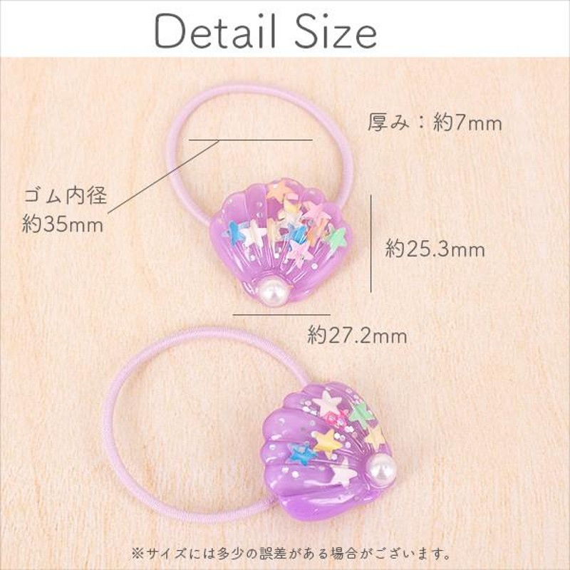 超激安特価 レジン 花 ヘアゴム シェル ベビー キッズ こども ピンク