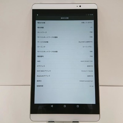 NTTdocomo - 超美品 送料無料 docomo dtab Compact d-02H シルバー dtab Compact d-02H docomo シルバー 送料無料 即決 本体 n08993