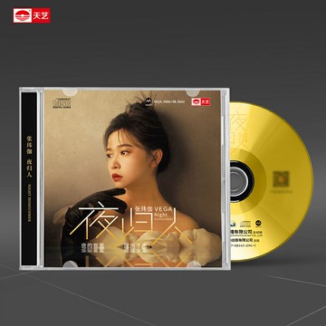 張瑋伽《夜歸人》發燒cd碟片高品質音樂車載hifi正版唱片