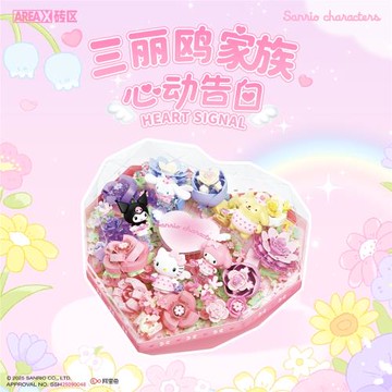 AREAX三麗鷗正版授權AB0070-75益智拼裝積木房間場景創意擺件兒童