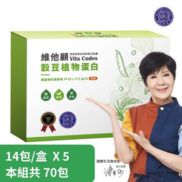 【維他顧Vita Codes】穀豆植物蛋白 (14包/盒)X5盒