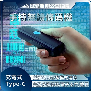 DK-3670經濟型便攜式藍芽+2.4G雙模式無線傳輸二維條碼掃描器