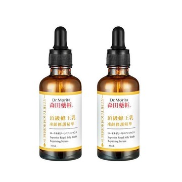 【森田藥粧】森田藥粧頂級蜂王乳凍齡修護精華50ml 2入組