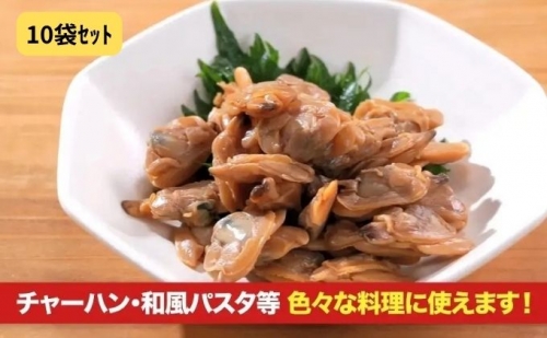 アサリのふっくら煮(醤油)10袋セット