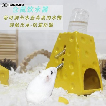 熱賣🔥免運春季新品倉鼠水壺倉鼠陶瓷水樽金絲熊飲水器可愛落地式防漏水滾珠支架