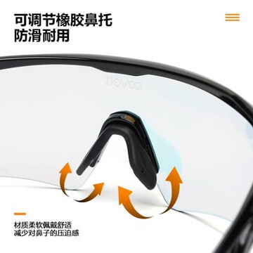 bevett專業級變色騎行眼鏡男女自行車防風戶外登山徒步雪山護目鏡