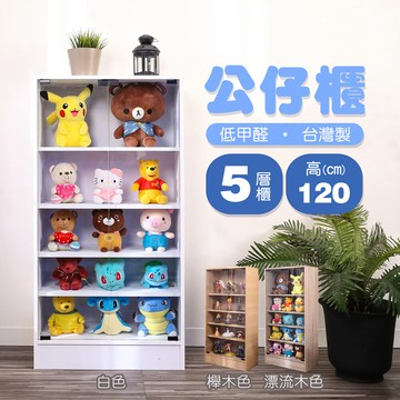 buyjm低甲醛加大五層玻璃門置物櫃/展示櫃/公仔櫃/書櫃bo051-5