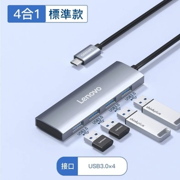 (四合一) LENOVO 聯想 TYPE-C HUB 4IN1-F1-C04 集線器 HDMI 網路 多接口轉換器