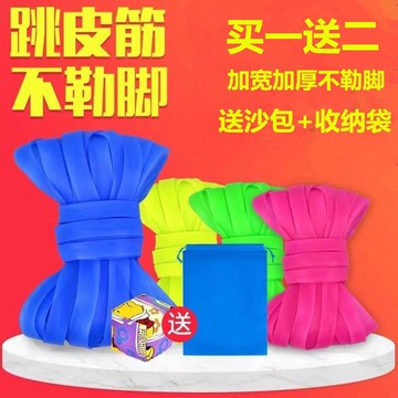 跳皮筋兒童皮筋游戲橡皮筋幼兒園皮筋小學生跳皮筋彈力跳繩跳皮筋