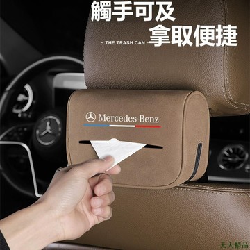 下殺精品🙊台灣熱賣款 定制車標頂級翻毛皮車用面紙盒 耐磨耐用汽車收納衛生紙盒 椅背頭枕/扶手箱四用途 汽車掛式紙巾包