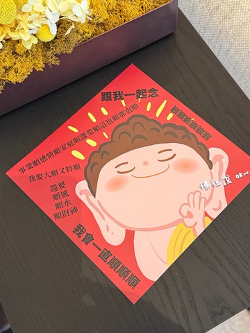 馬年 順順順 創意春聯 超大尺寸20X20公分 雙面設計