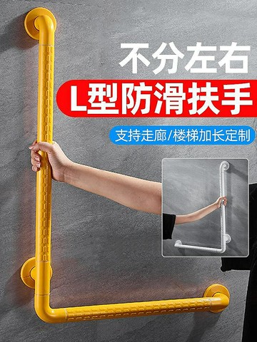 浴室扶手 厠所扶手 防滑L形衛生間老人殘疾人馬桶欄桿無障礙廁所把手