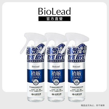 台塑生醫 BioLead 抗敏防護噴霧255g 1入/3入 官方旗艦館