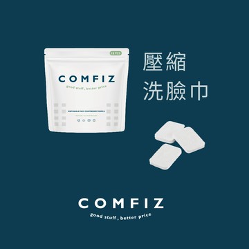 【康菲COMFIZ官方直營】旅行用壓縮洗臉巾 12顆/包 單顆獨立包裝 速乾高吸水性 強韌遇水不破 旅行露營
