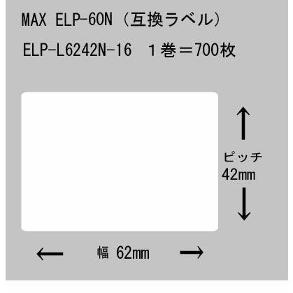 max 互換プリンターラベル ELP-6242N-16 10巻