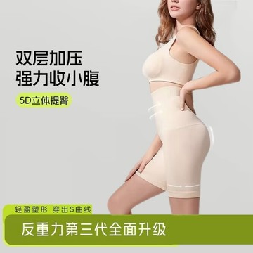 反重力收腹提臀褲高腰塑形束腰大碼安全打底褲防走光