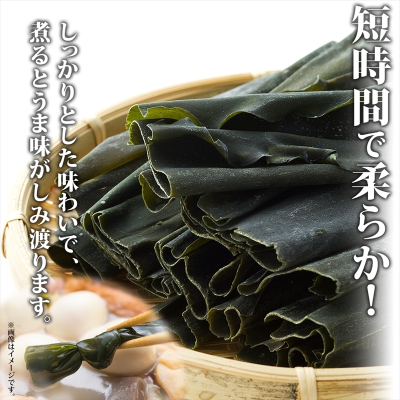 北海道産 昆布 3袋セット 棹前早煮昆布 100g×3袋 計300g 棹前 さおまえ 棹前昆布 天然 昆布 こんぶ コンブ 煮昆布 海藻 乾物 お取り寄せ 無地熨斗 熨斗 のし 昆布森産 山田物産