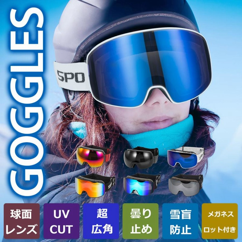 2個セット 新品◇UV400 ゴーグル ◇スキー スノボー - スキー