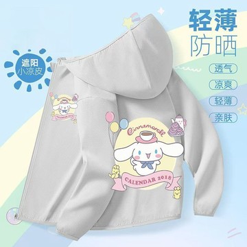 兒童防曬衣 防曬外套玉桂狗2025夏季女童卡通防曬衣女寶拉鍊連帽速幹皮膚衣中大童外套