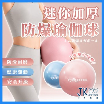 🔥台灣現貨🔥 瑜珈小球 瑜珈球 普拉提球 皮拉提斯球 按摩球 健身球 韻律球 蜂窩微孔專業防爆 零壓回彈 直徑25cm