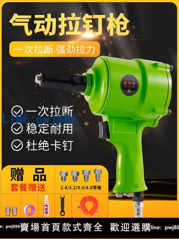 【物美價廉】氣動拉釘槍拉鉚搶鋁合金鋁釘抽芯鉚釘槍自吸式鉚釘鉗槍式拉鉚釘機