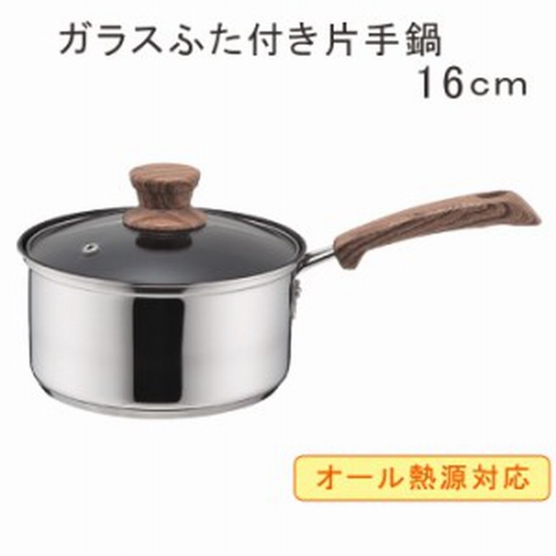 片手鍋16cm ステンレス Ih ガス なべ おしゃれ ウッディパル 3層底 ガラス蓋付 片手なべ 内面ふっ素加工 オール熱源 木目調持ち手 新生活 通販 Lineポイント最大7 0 Get Lineショッピング
