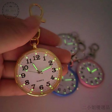【愛因寶】夜光錶大數字清晰夜光錶鑰匙扣掛錶護士錶學生考試石英錶防水懷錶