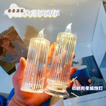 創意 折射 光暈蠟燭燈 led臥室床頭燈 小夜燈 浪漫  水晶折射 氛圍燈 擺件[PP0505062]