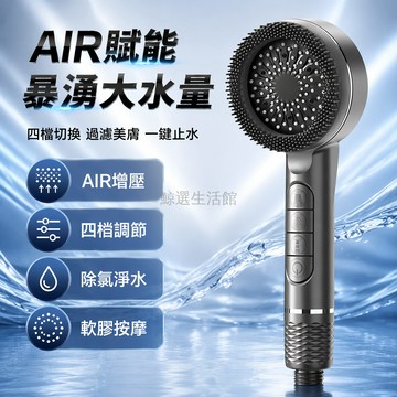 桃園出貨✨ 工廠直銷按摩花灑 增壓噴頭 家用熱水器洗澡浴室淋浴蓮蓬頭過濾淨水四功能套裝