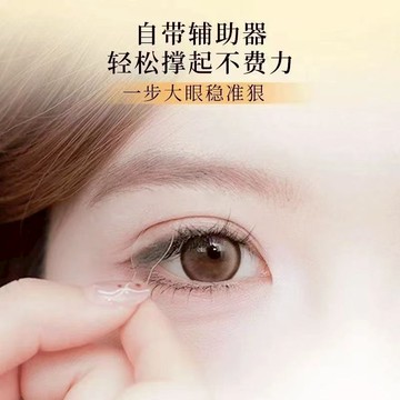 【台灣現貨】雙眼皮貼 卷裝贈夾 隱形 雙眼皮貼 自然 無痕 抽取 單眼皮 雙眼皮 腫眼泡