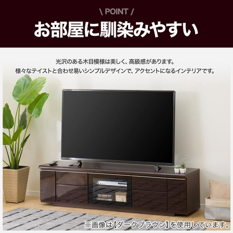 ニトリ テレビ台 ローボード ポスティア TV台 テレビボード