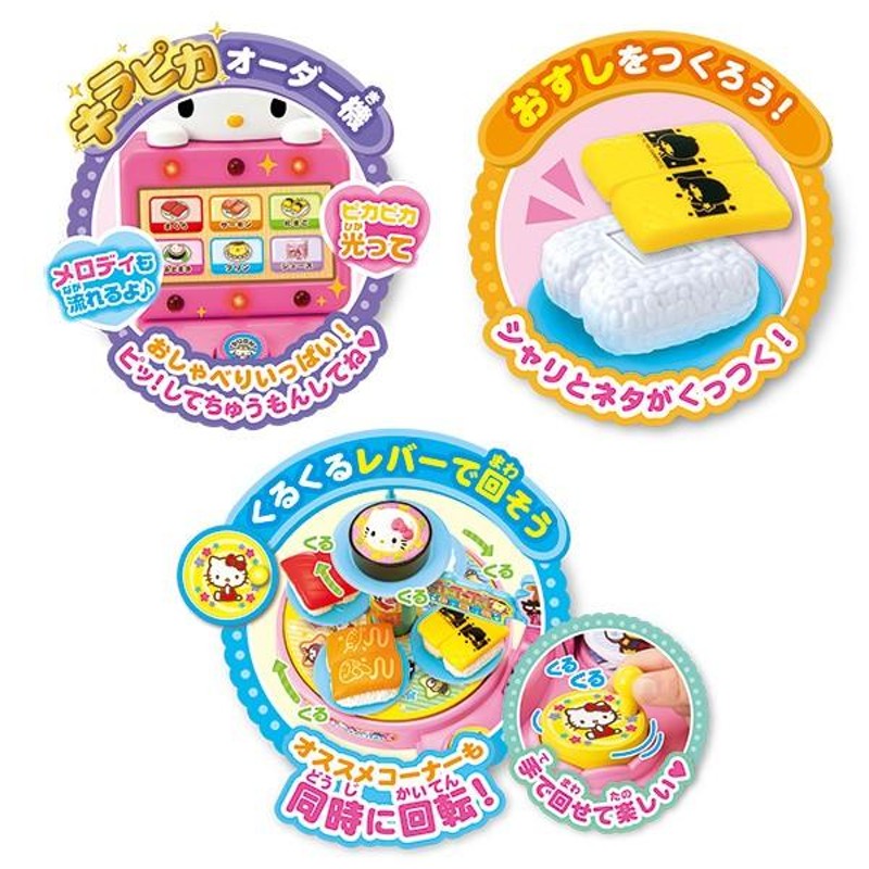 マイメロ マイメロディ おしゃべりくるくるおすしやさん クリスマス