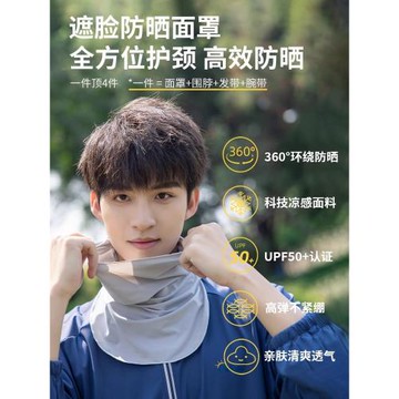 防曬面罩男口罩冰絲面巾遮陽遮全臉脖套騎行圍脖外賣防紫外線夏季