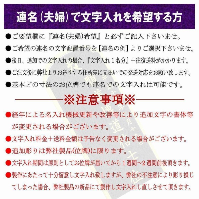 位牌 名入れ1名様無料 切高欄位牌 国産金粉仕上げ 塗位牌 (4.0寸 4.5寸