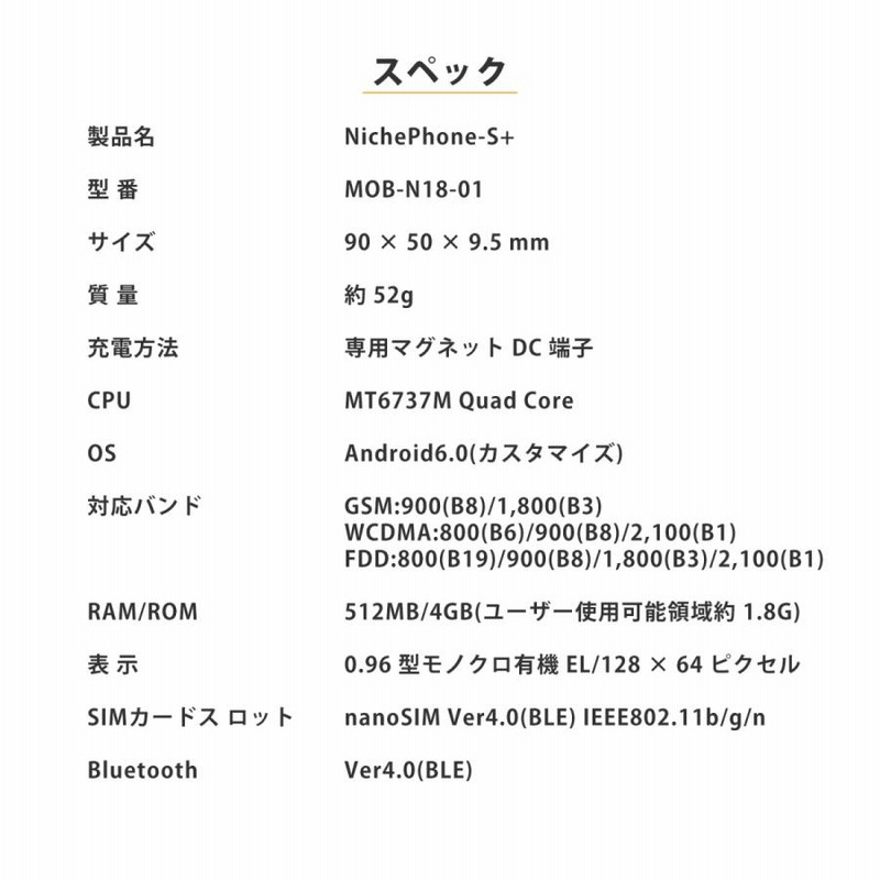 Niche Phone-S+ ニッチフォンエスプラス BLACK ブラック VoLTE Niche Phone-S+ ニッチフォンエスプラス BLACK ブラック VoLTE