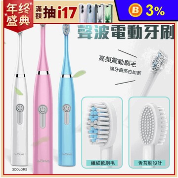 大師級六合一超音波電動牙刷 智能聲波電動牙刷（顏色隨機出貨）