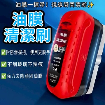 🔥【暗影極速 】油膜清潔擦 汽車油膜清潔擦 去油膜神器 玻璃油膜去除 強效除油膜 雙面可水洗