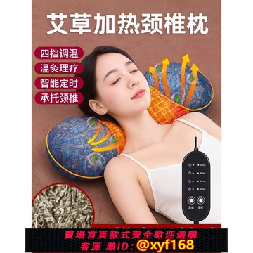 {可打統編 保固一年}艾草電加熱頸椎枕頭護頸椎枕艾灸熱敷睡覺專用電熱枕芯多功能護頸