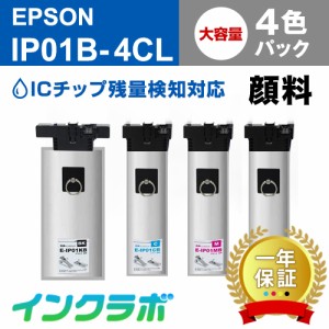 送料無料 エプソン EPSON 互換インクパック IP01B-4CL 4色パック(顔料)大容量×10セット