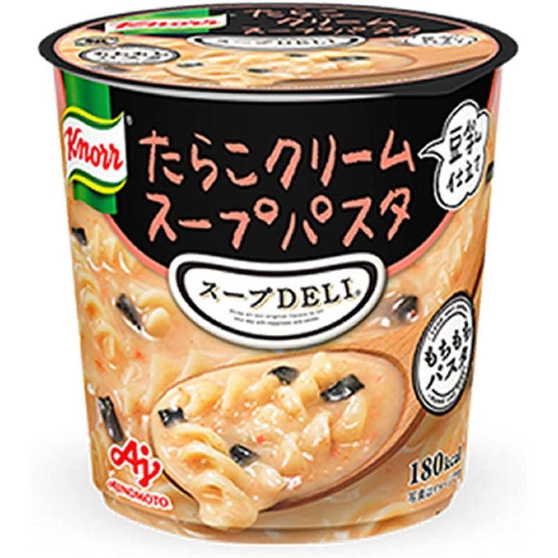 味の素 クノール スープDELI クラムチャウダーパスタ入り エビのトマトクリームスープパスタ サーモンとほうれん草のスープパスタ 完熟トマ